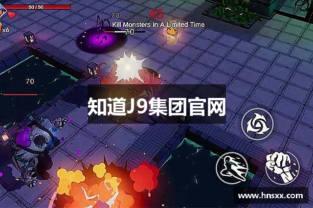 知道J9集团官网